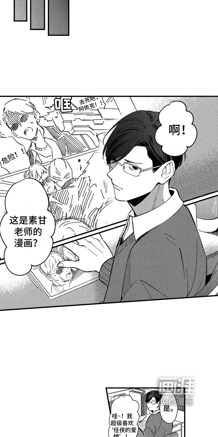 第11章：讨厌的人