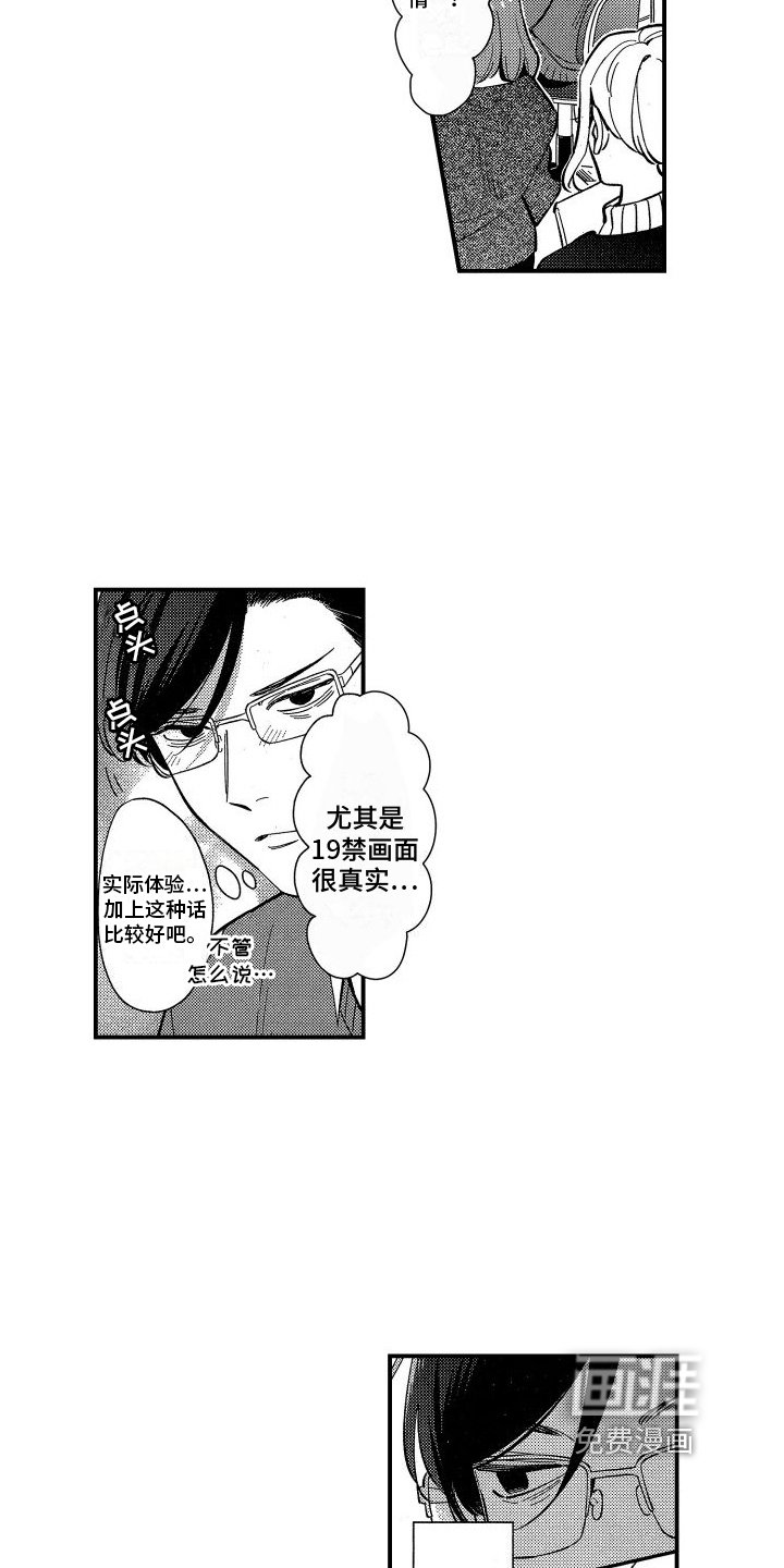 第11章：讨厌的人