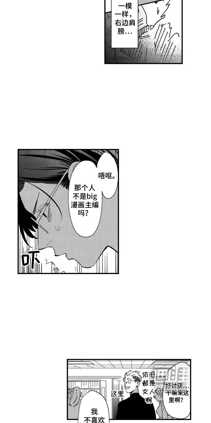 第11章：讨厌的人