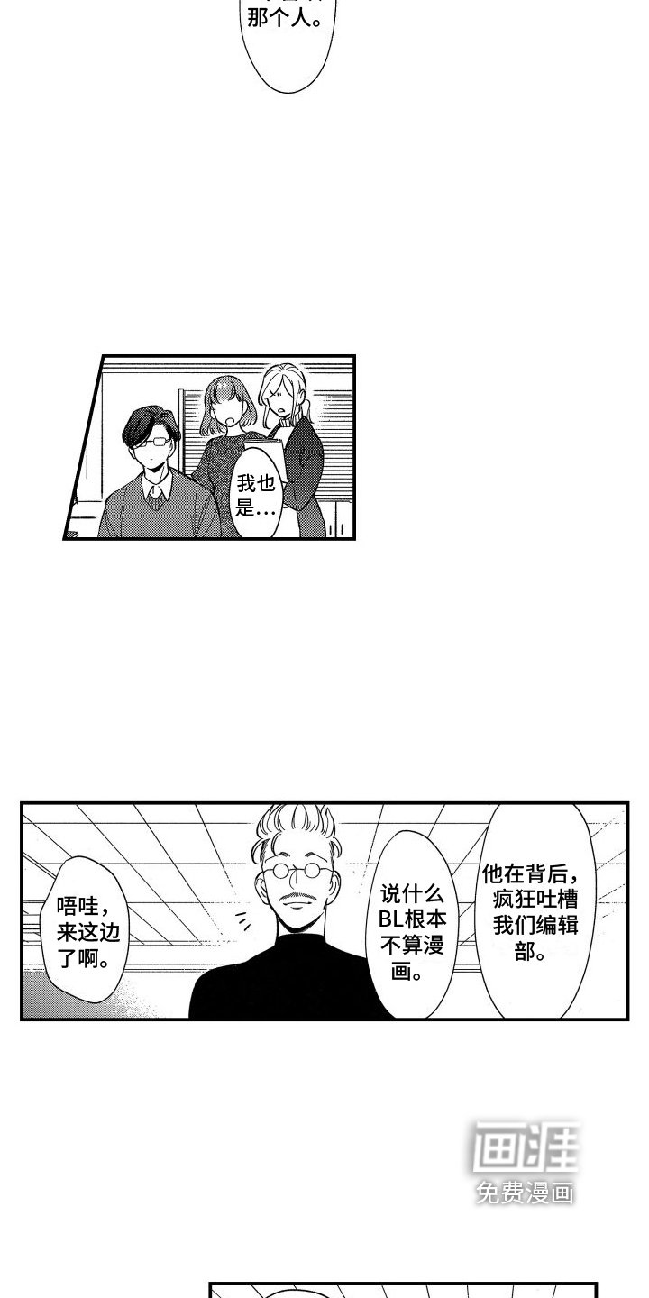 第11章：讨厌的人