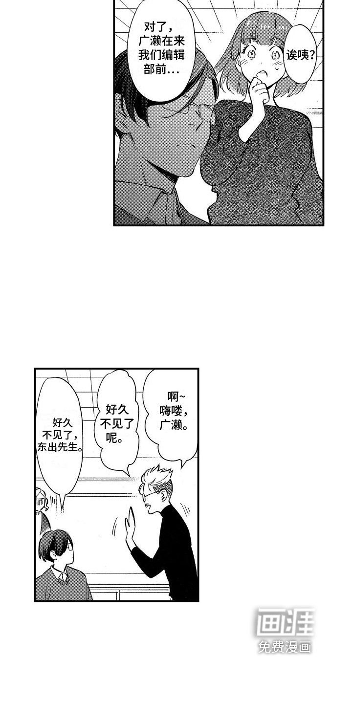 第11章：讨厌的人