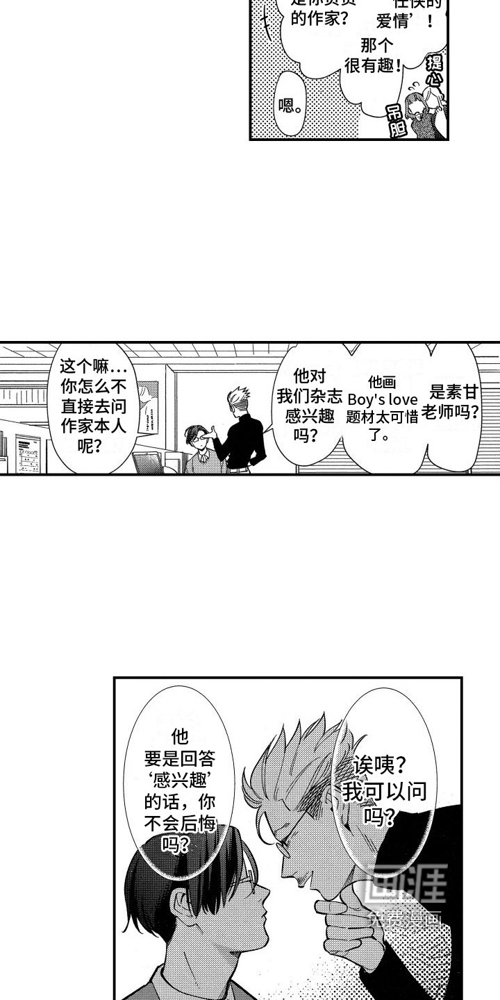 第11章：讨厌的人