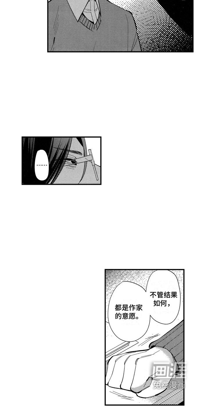 第11章：讨厌的人