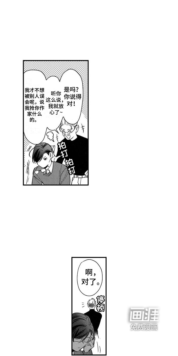 第11章：讨厌的人