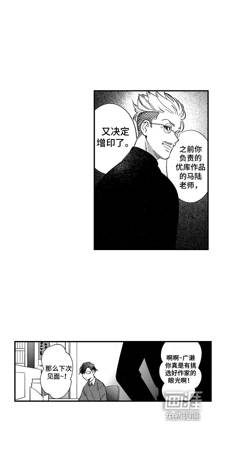第11章：讨厌的人