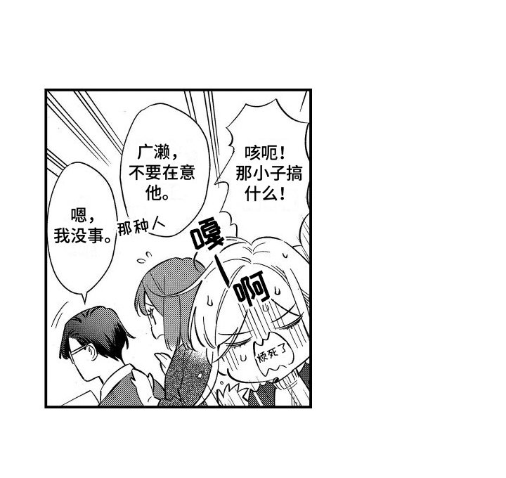第11章：讨厌的人