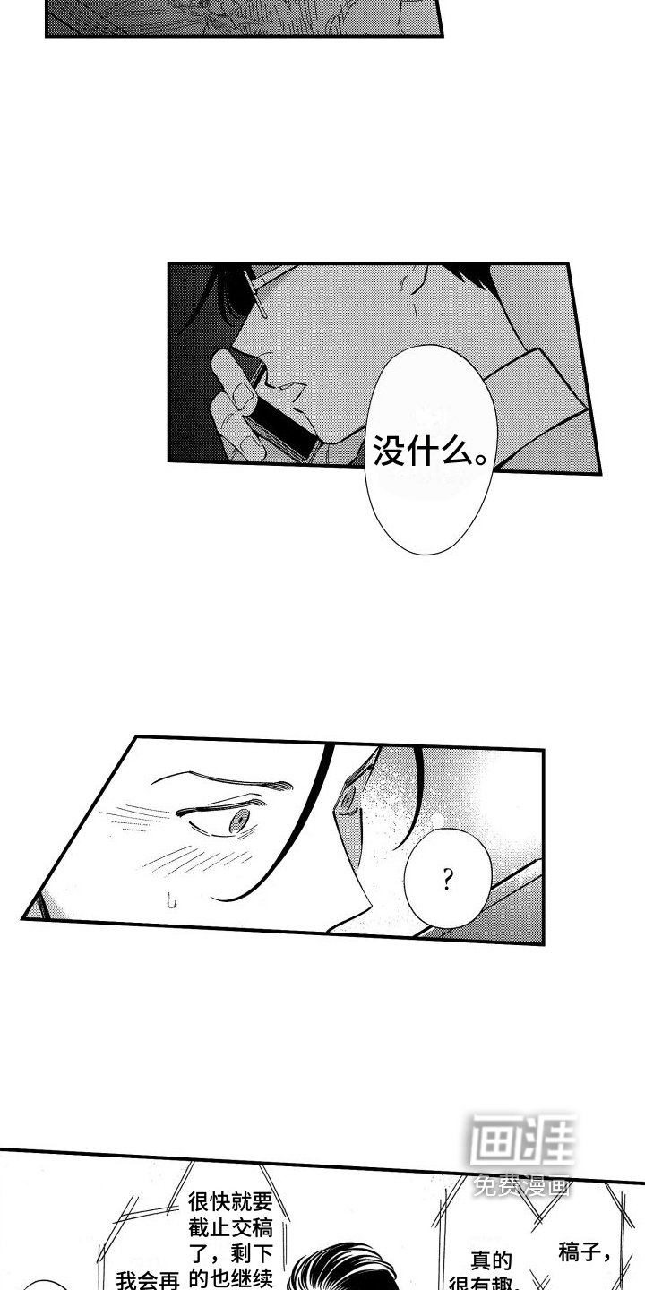 第12章：动摇