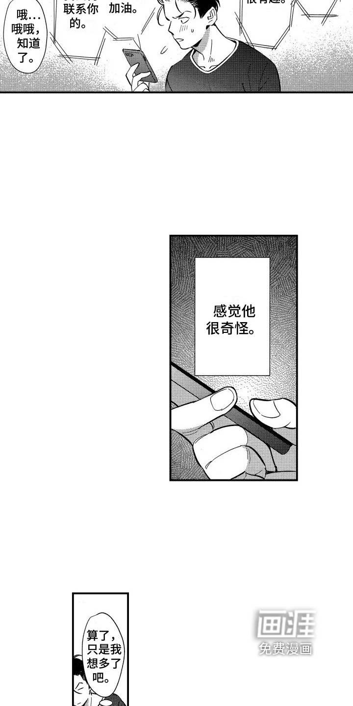 第12章：动摇