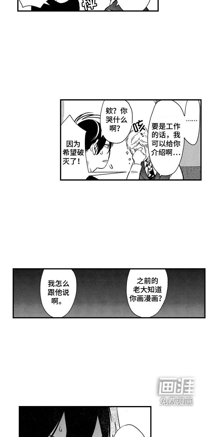 第14章：不能放弃