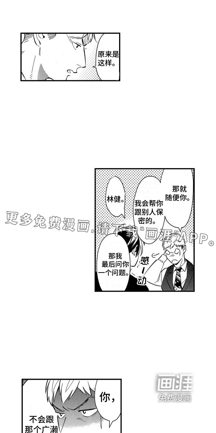 第15章：不对劲