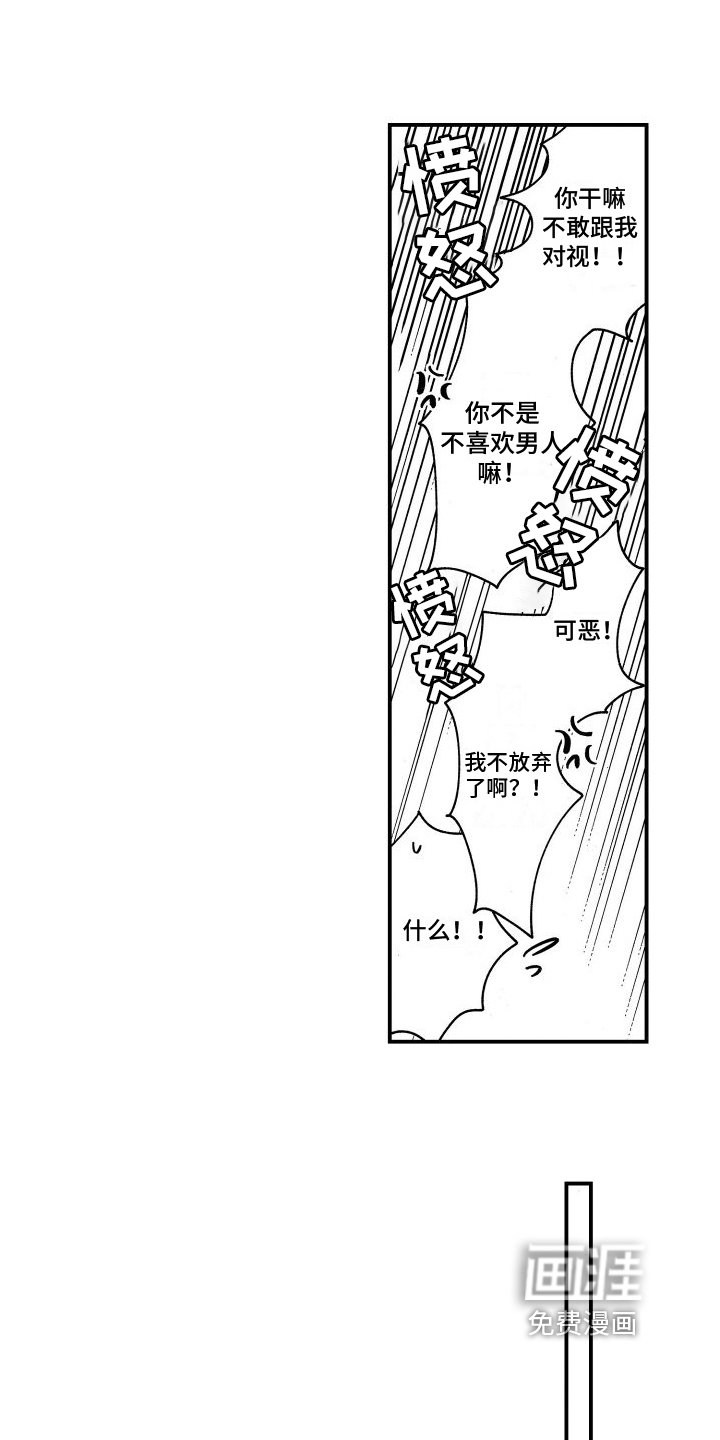 第15章：不对劲