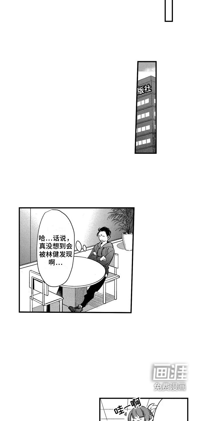 第15章：不对劲