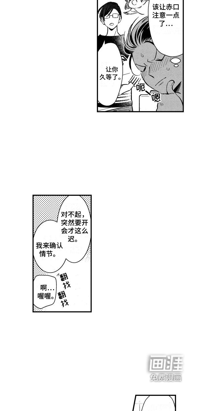 第15章：不对劲
