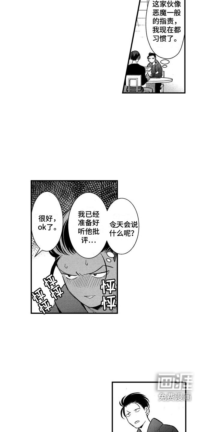 第15章：不对劲