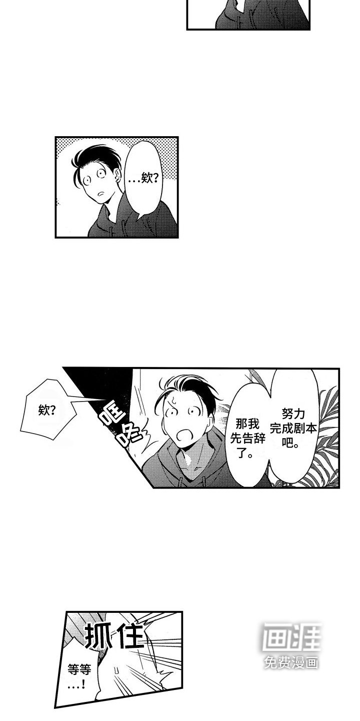 第15章：不对劲