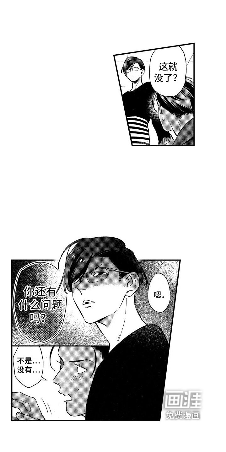 第15章：不对劲