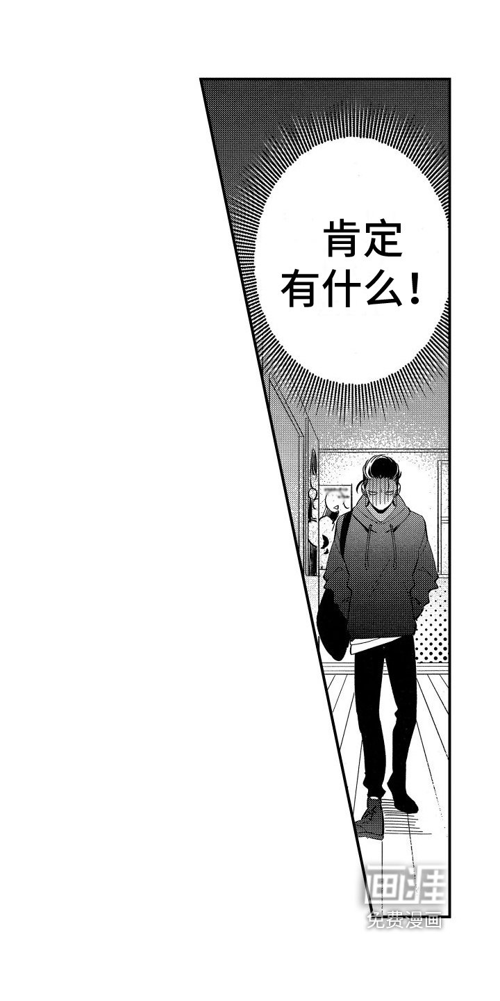 第15章：不对劲