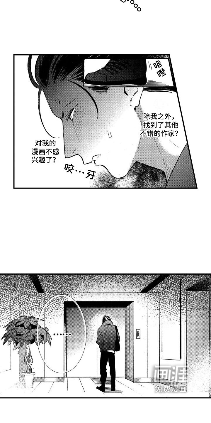 第15章：不对劲