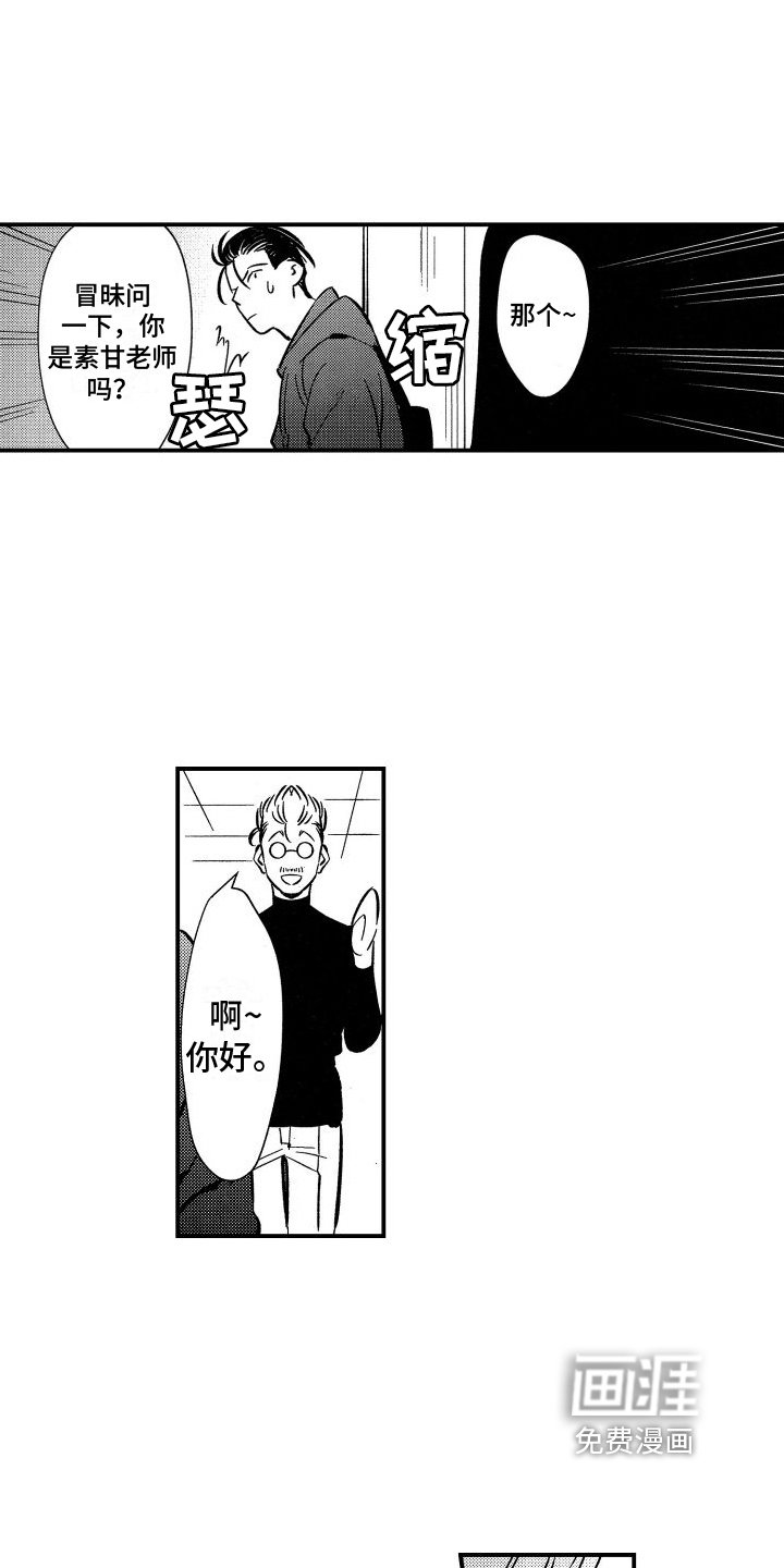 第15章：不对劲