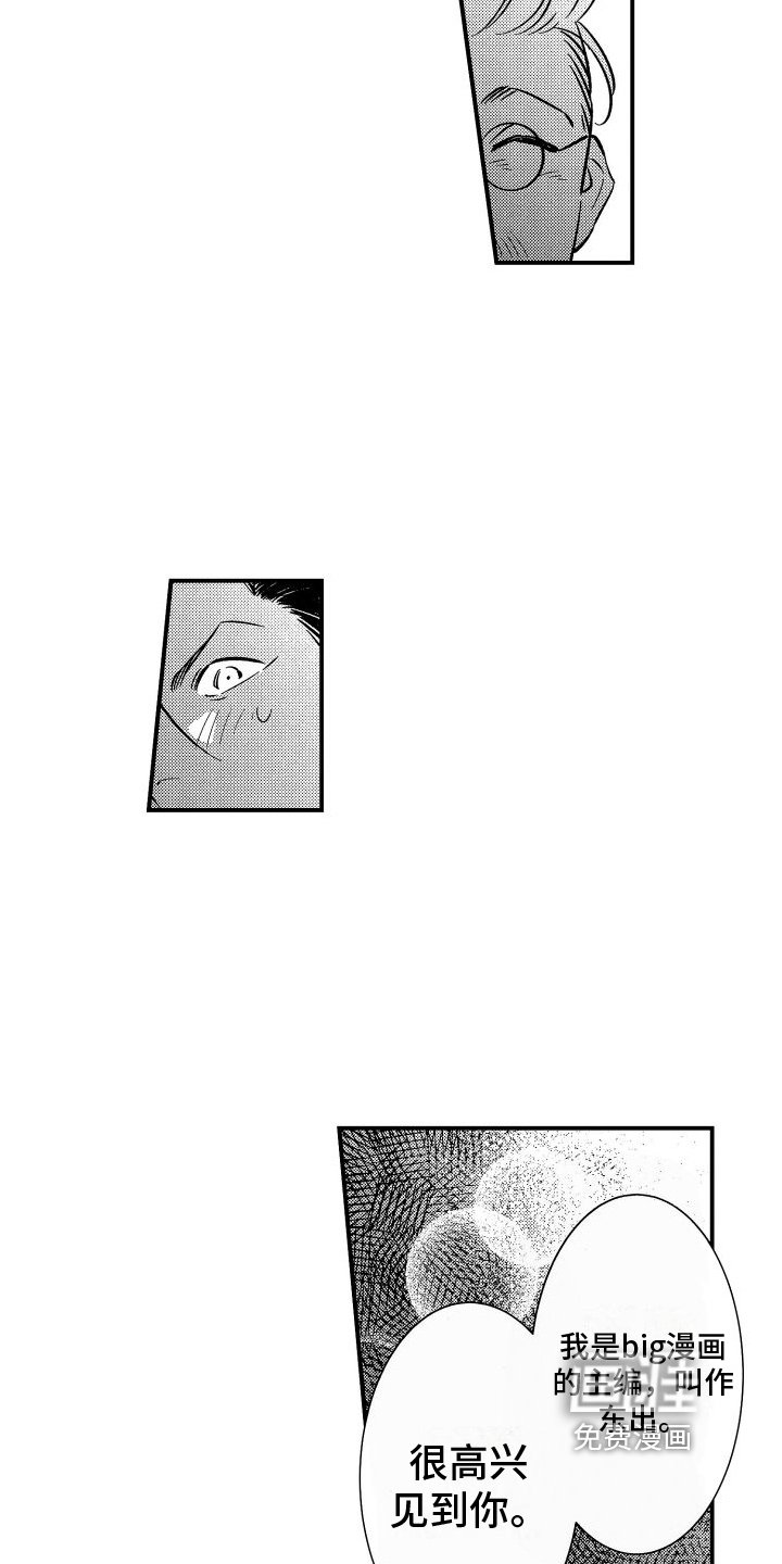 第15章：不对劲