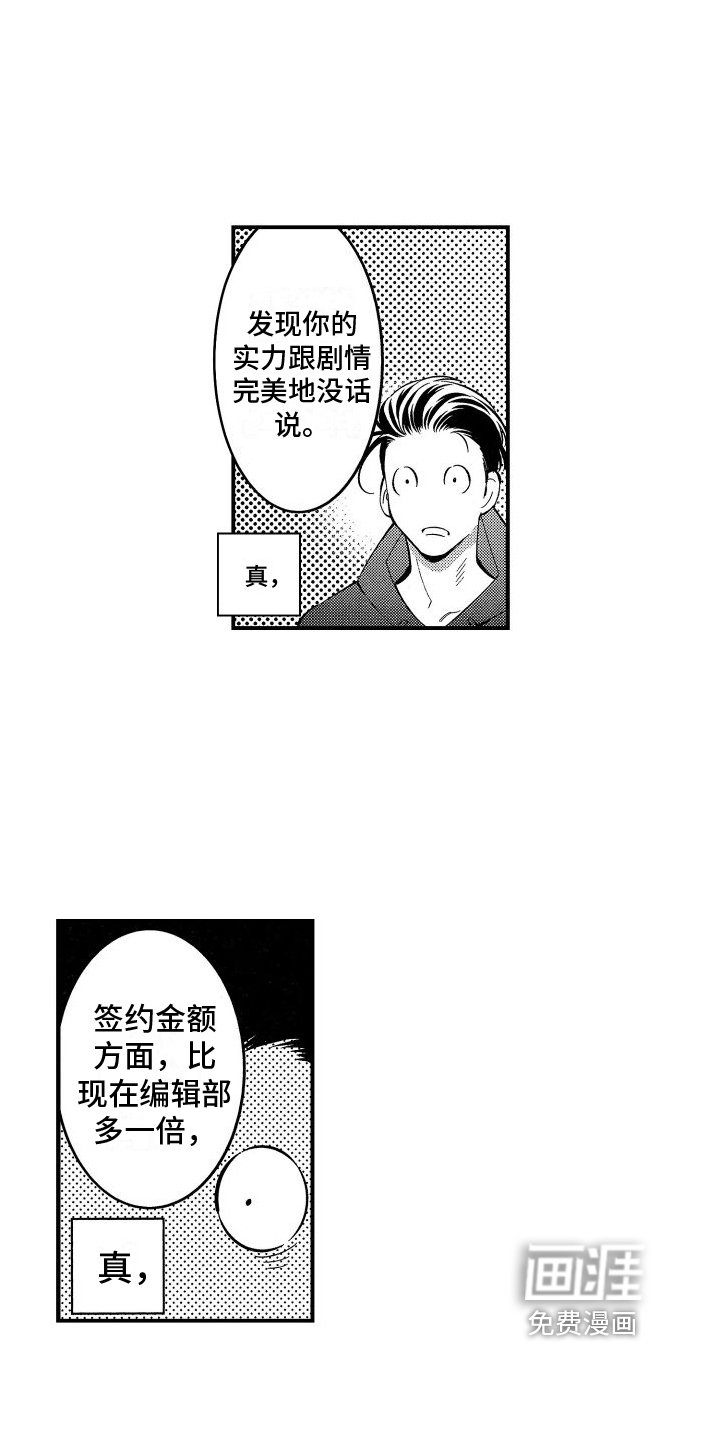 第15章：不对劲