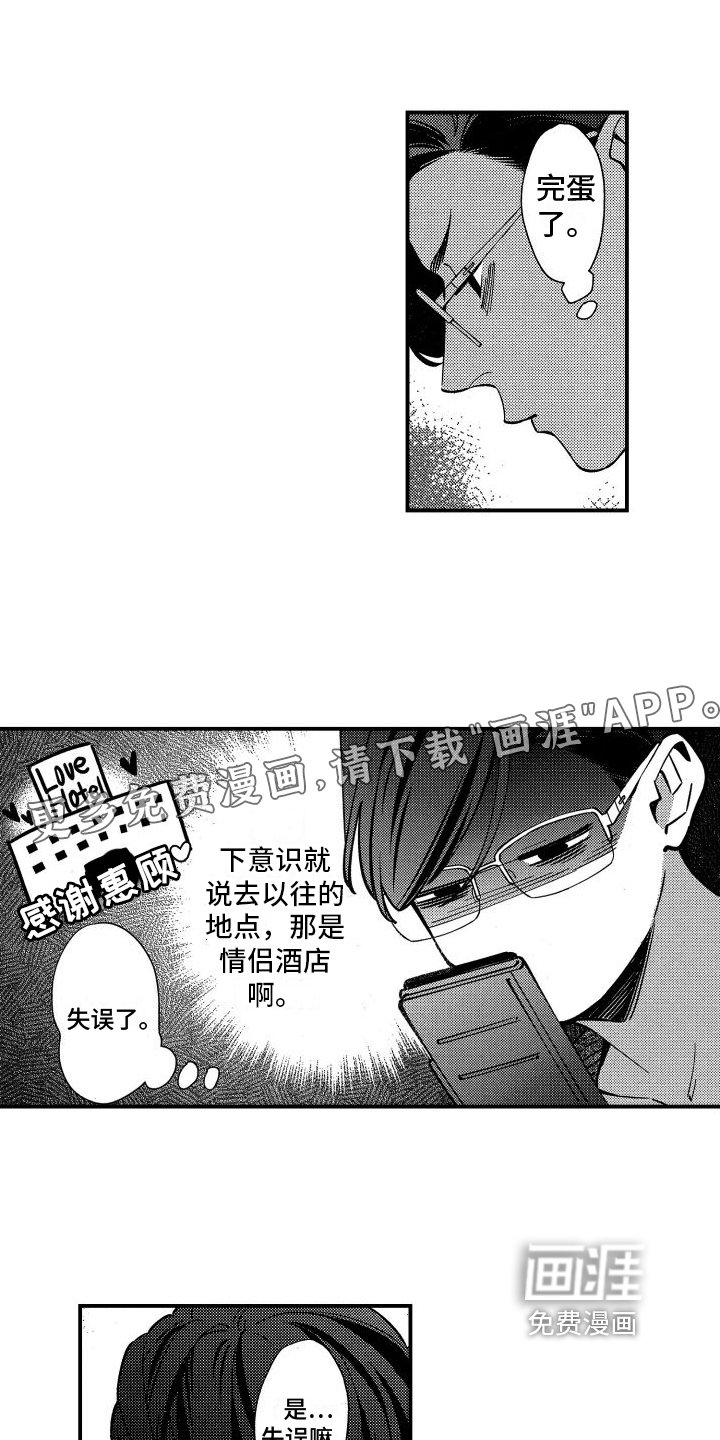 第17章：为你好