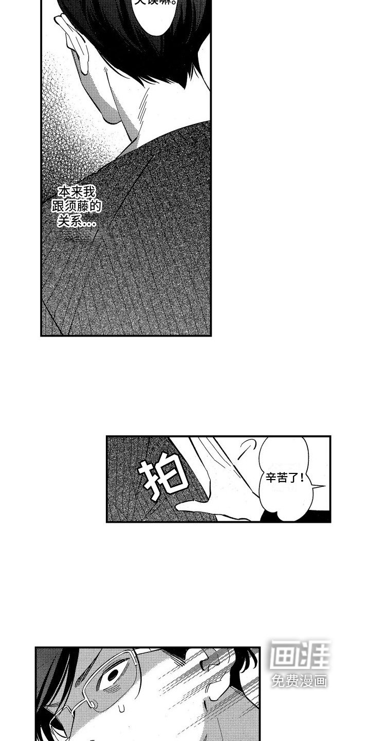 第17章：为你好