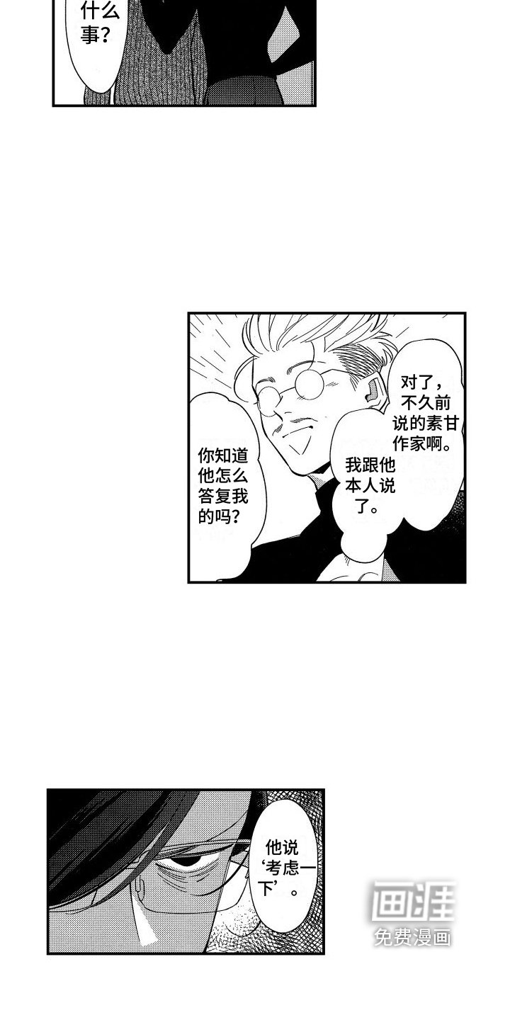 第17章：为你好