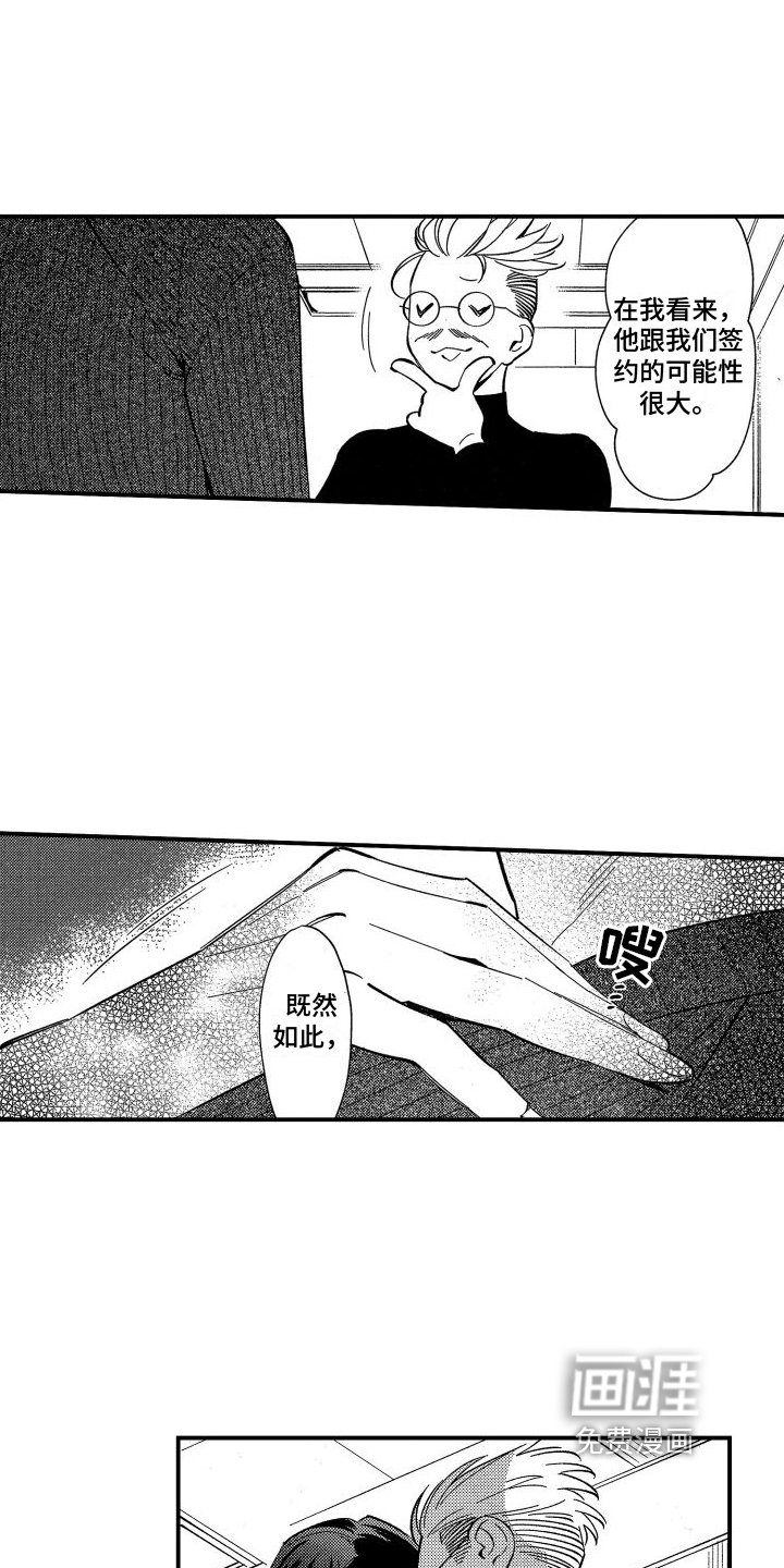 第17章：为你好