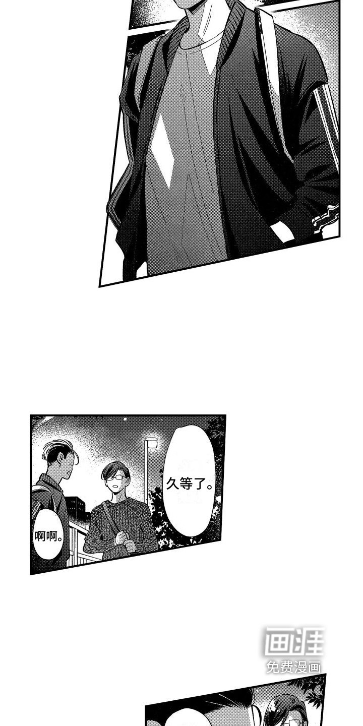 第17章：为你好