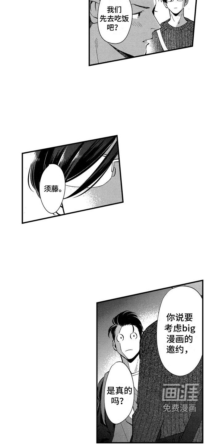 第17章：为你好