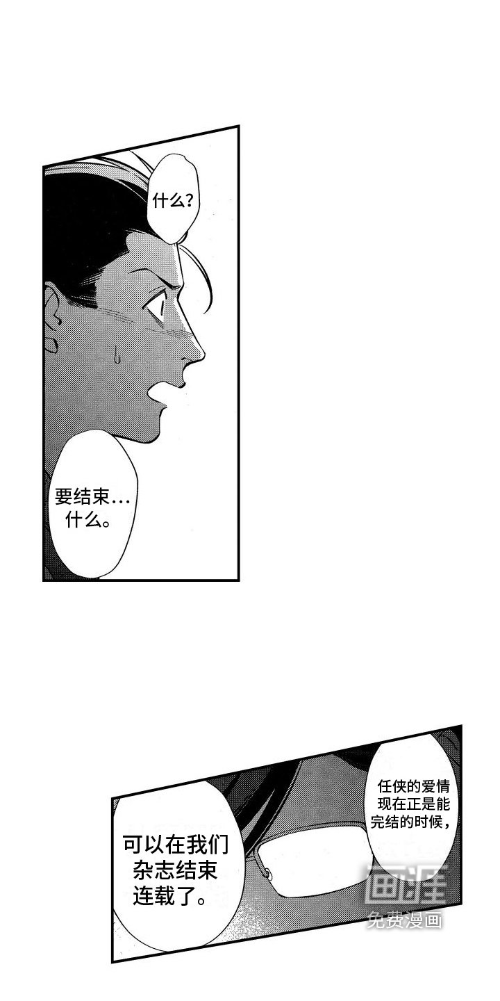 第17章：为你好