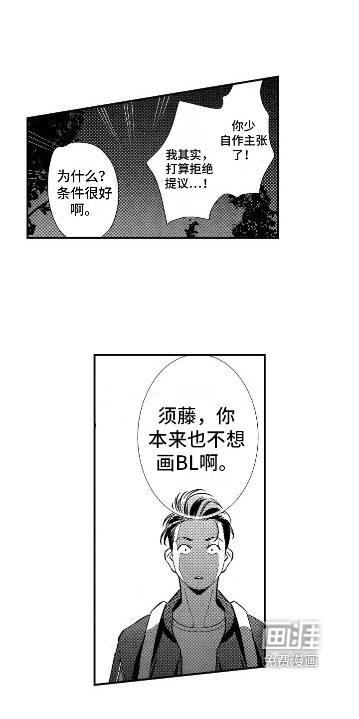 第17章：为你好
