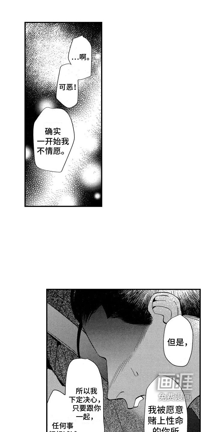第18章：贬低