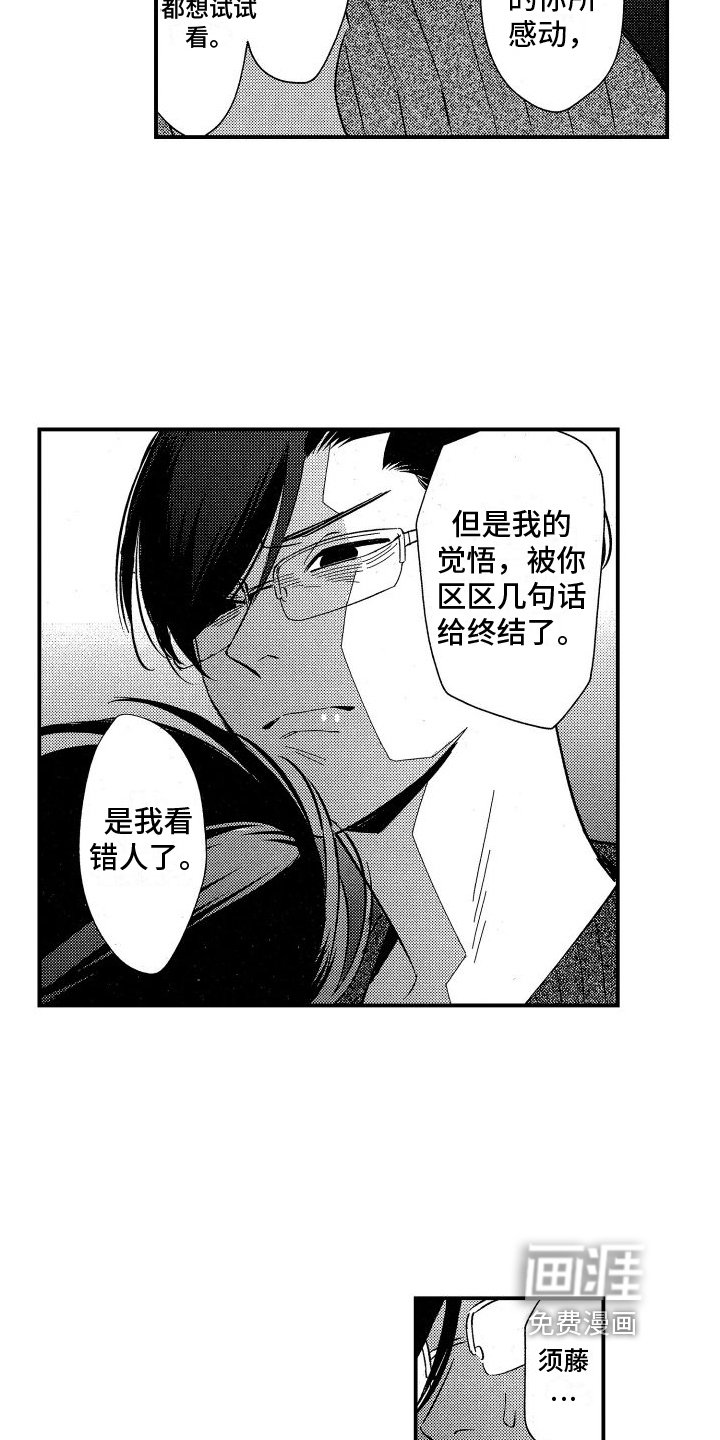 第18章：贬低
