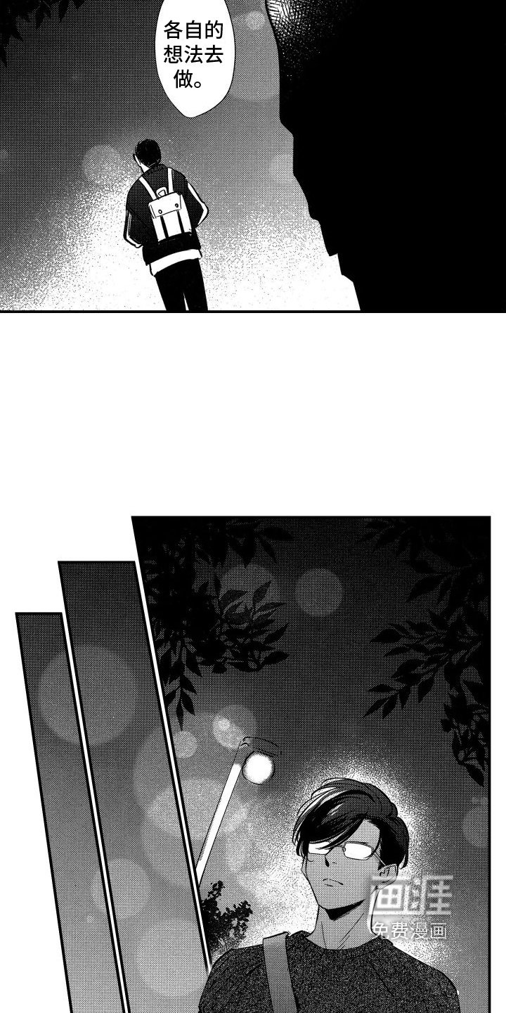 第18章：贬低