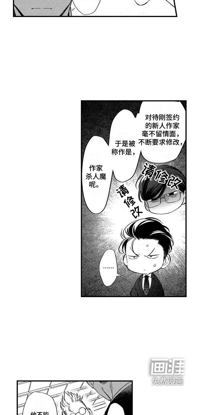 第18章：贬低