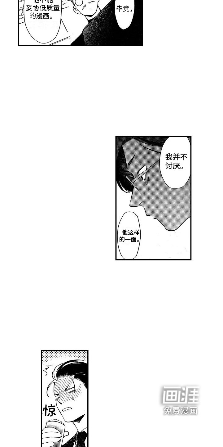 第18章：贬低