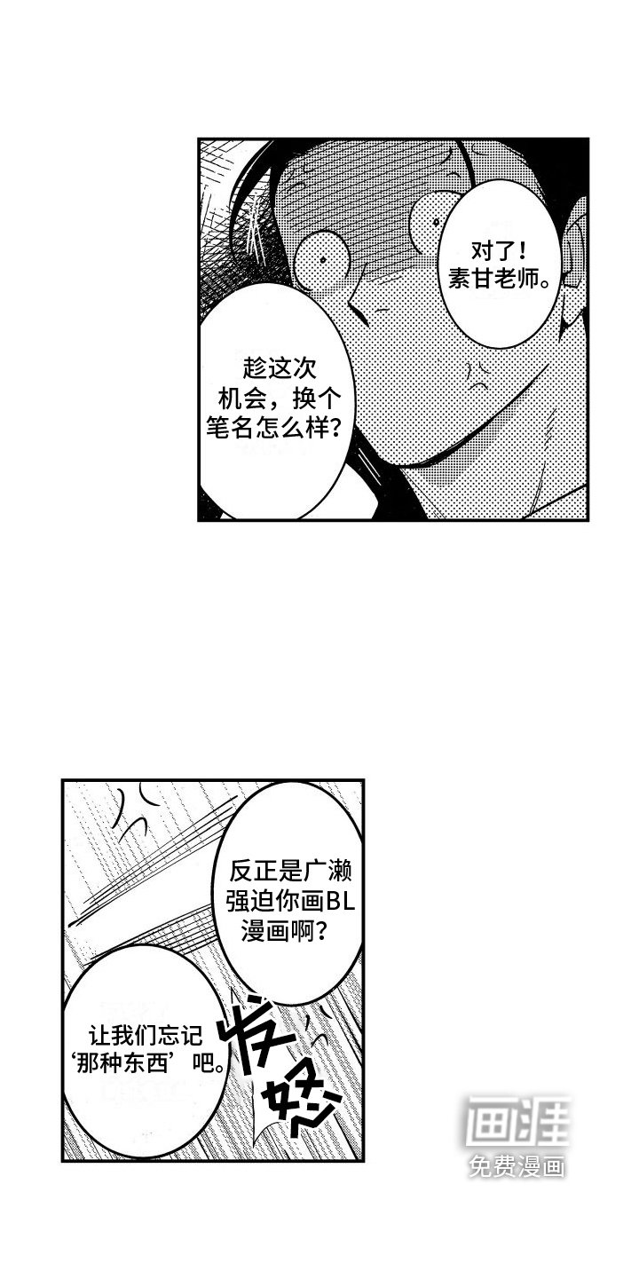 第18章：贬低