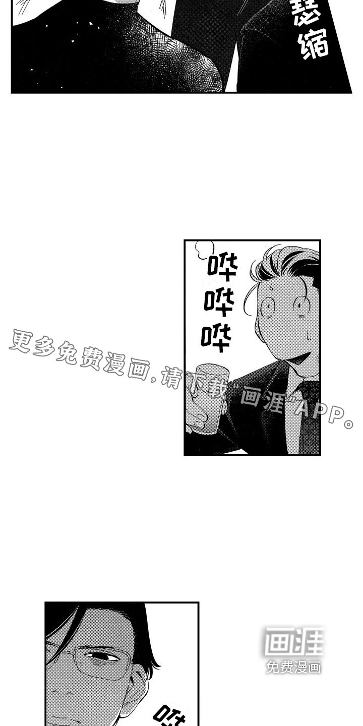 第19章：以后还请加油【完结】
