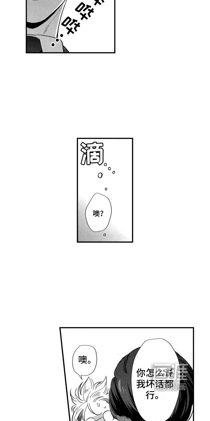 第19章：以后还请加油【完结】