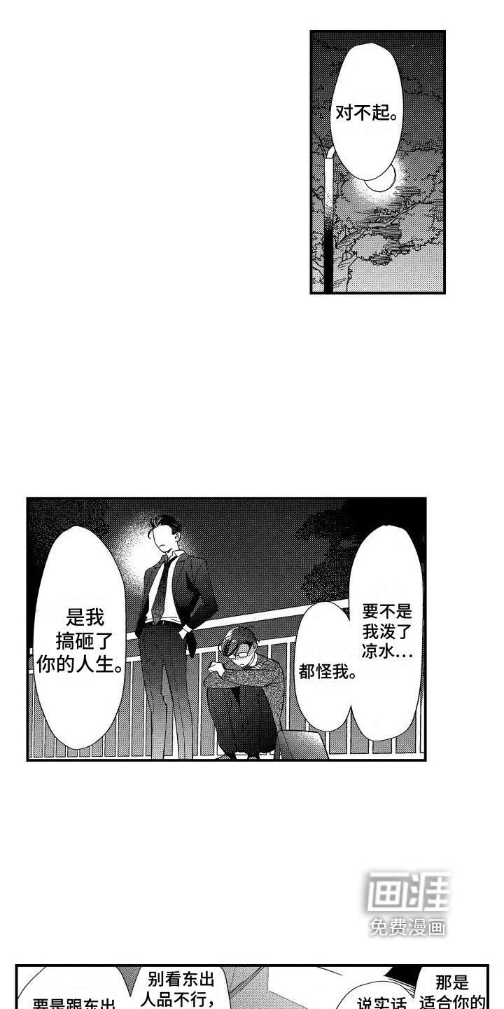 第19章：以后还请加油【完结】