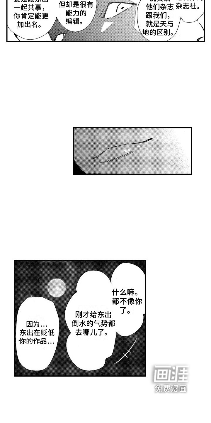 第19章：以后还请加油【完结】