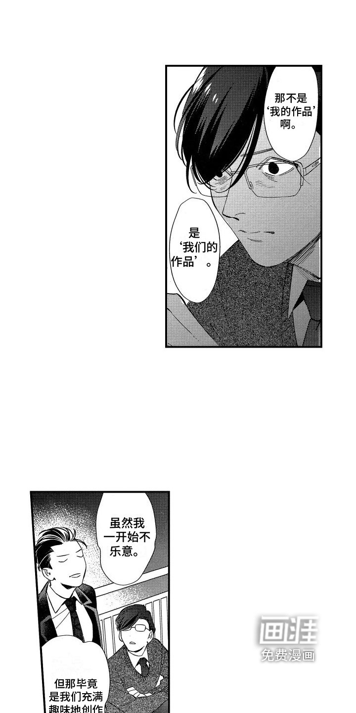 第19章：以后还请加油【完结】