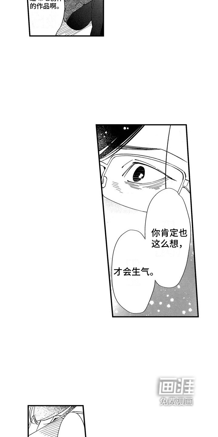 第19章：以后还请加油【完结】