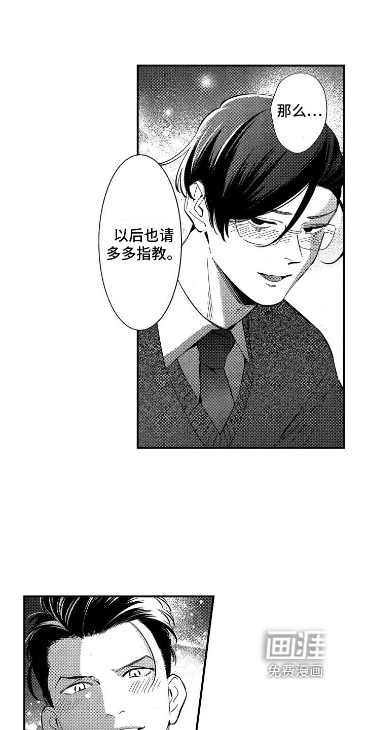 第19章：以后还请加油【完结】