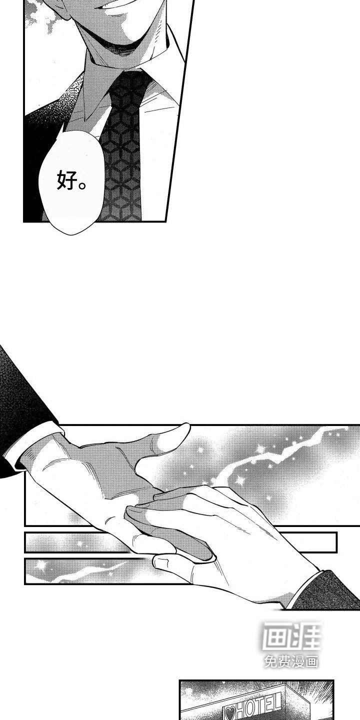 第19章：以后还请加油【完结】