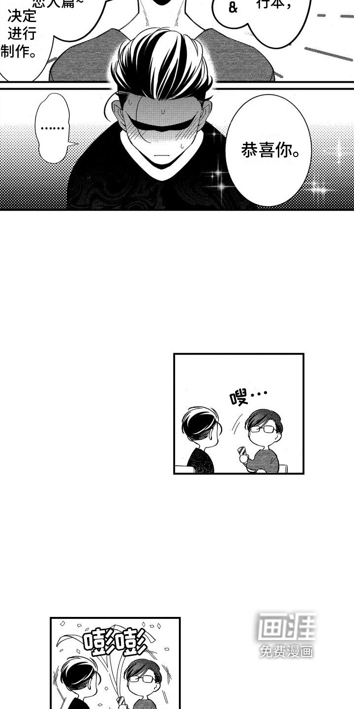 第19章：以后还请加油【完结】
