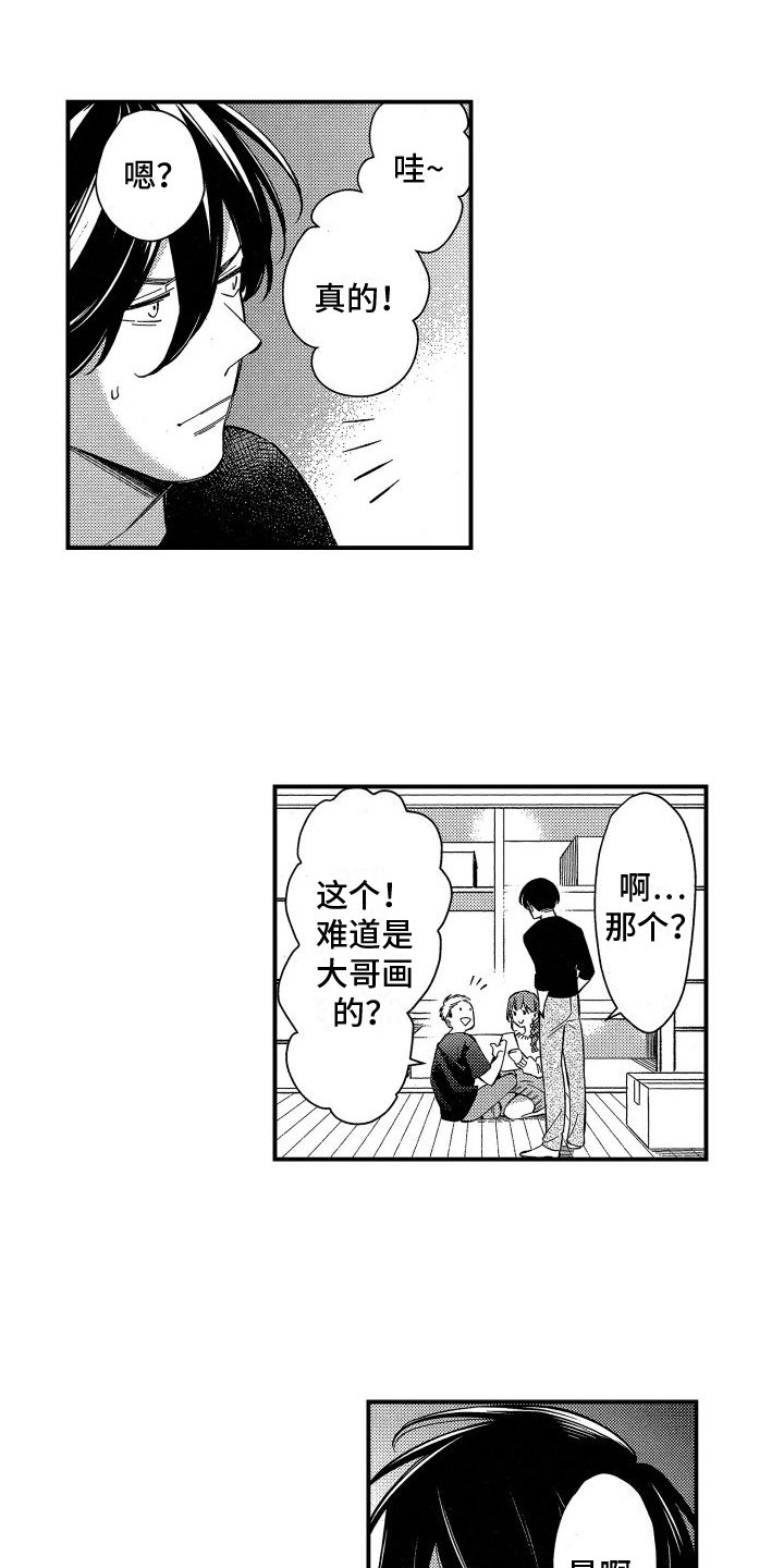 第2章：笔名