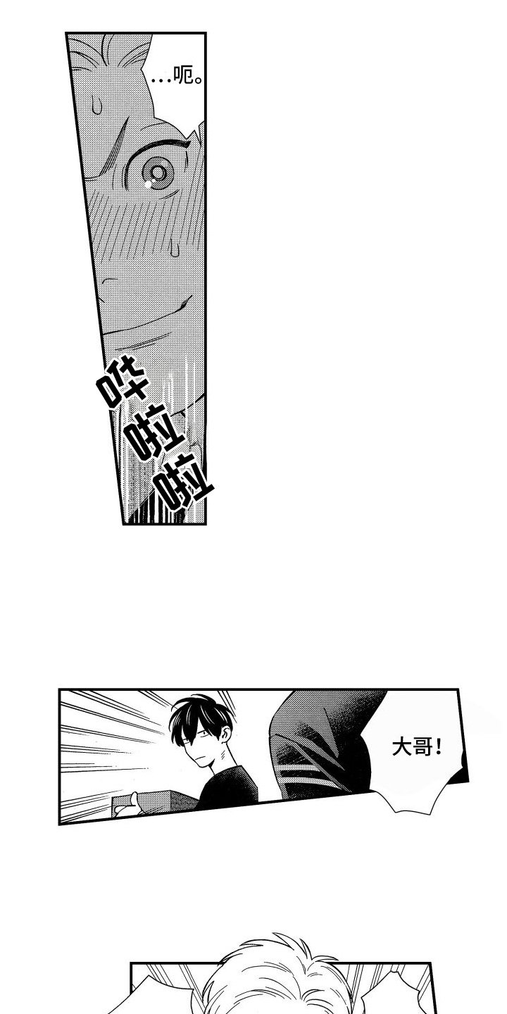 第2章：笔名